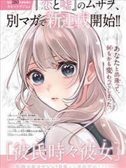 时之轮漫画改编海报